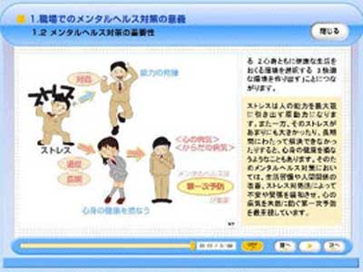 基礎講座編