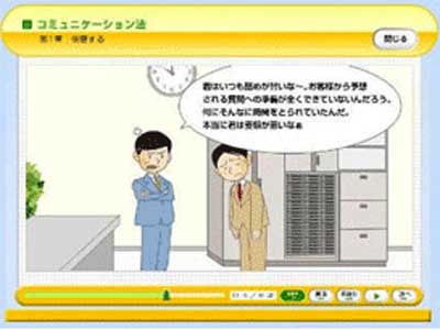 コミュニケーション編