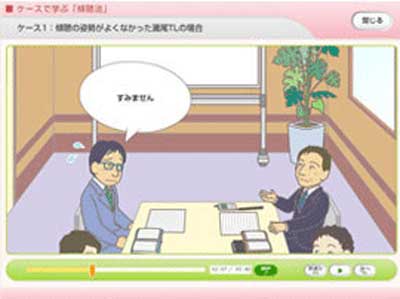 傾聴編